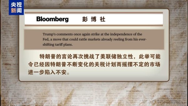 贝思盈配资 特朗普炮轰鲍威尔，美媒：总统言论挑战美联储独立性
