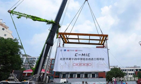逸富盈策略 装配式建筑4.0：从北京十四中项目看建筑行业的革新