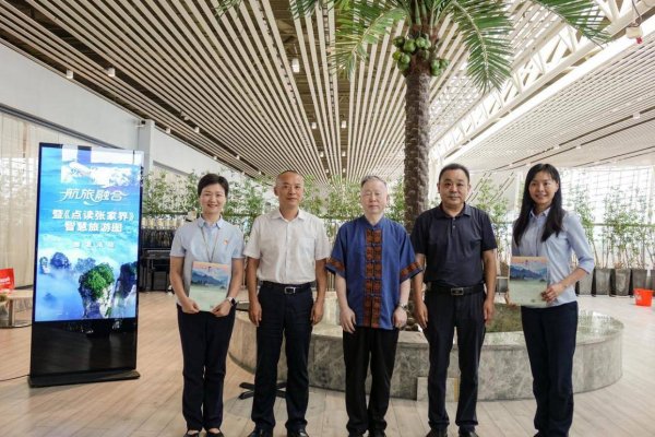 第一证券 一图畅游仙境张家界，《点读张家界》智慧旅游地图长沙黄花国际机场首发