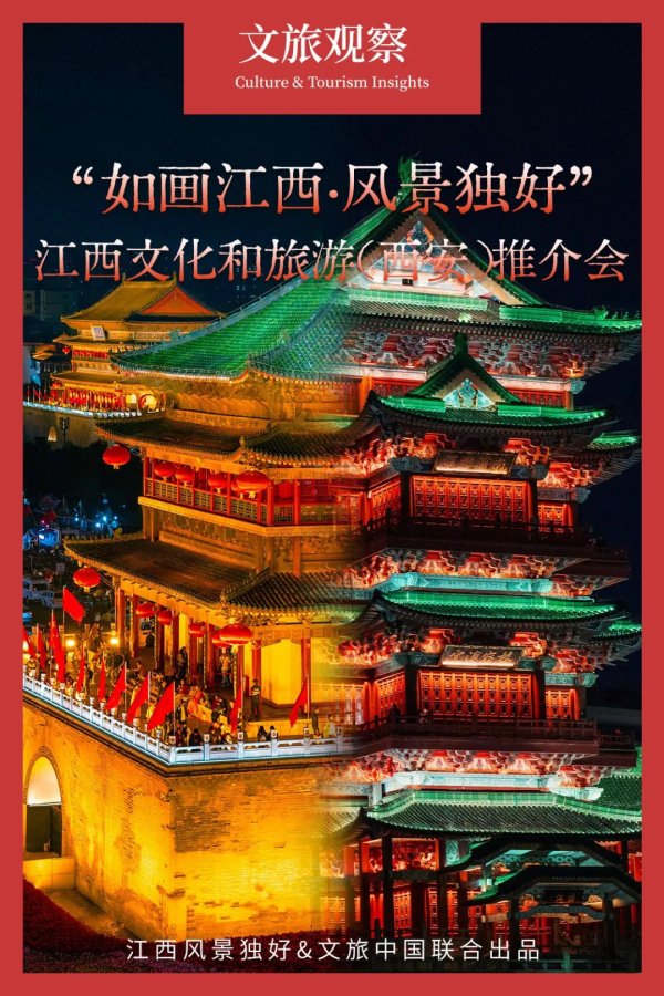 资生网 赣韵秦风相逢，何以延续千载共鸣？