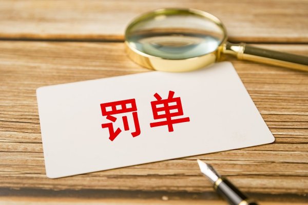 蚂蚁配资 存多项违规行为！神火股份被责令改正，七名负责人遭警示